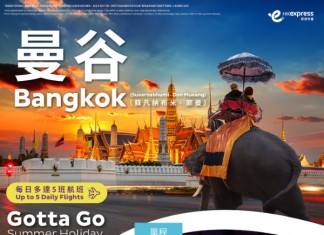 【只限今日!曼谷快閃優惠】HK Express 飛曼谷單程$38起!來回連稅九百起!