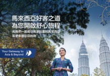 【暑假都有平!「免費」送吉隆坡往返新加坡!一票玩兩地】香港來回吉隆坡$1,100起!來回連稅千七起!包寄艙行李|馬來西亞航空