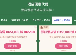 【端午節快閃優惠第2擊】送您總值$2,100酒店及高鐵優惠券!一連3日早上10點發放|Trip.com