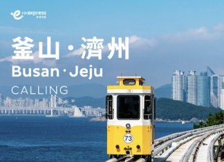 【韓國限時優惠】HK Express 飛釜山 / 濟州$148起!暑假旺季照劈!12月13日前出發|HK Express