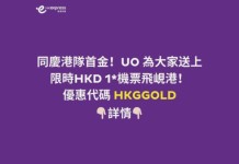 【峴港限時優惠】HK Express 飛峴港$1起!連稅七百起!8至10月出發