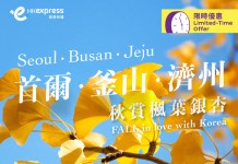 【HK Express 韓國限時優惠】只限今日!香港飛首爾 / 釜山 / 濟洲$158起!來回連稅一千起!9月至明年3月出發