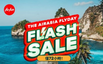 【AirAsia 快閃優惠】香港飛檳城 / 亞庇 / 峇里 / 清邁 / 雅加達連稅$867起!10至12月出發
