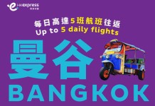 【泰國限時優惠】香港飛曼谷$68起!來回連稅九百起|HK Express