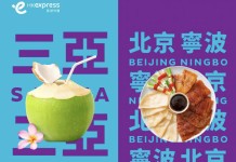 【中國內地限時優惠】香港飛寧波 / 北京 / 三亞$37.5起!來回連稅七百起|HK Express