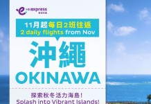 【HK Express 沖繩限時優惠】香港飛沖繩$188起!來回連稅一千起!10月至明年3月出發