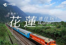 【HK Express 花蓮新航線限時優惠】香港飛花蓮$38起!來回連稅七百起!12月至明年3月出發