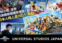 【日本 / 越南 / 香港10大玩樂門票.買一送一】日本環球影城|東京華納兄弟哈利波特影城|龍仁愛寶樂園|東京豐洲 teamLab Planets TOKYO|日本鈴鹿賽車場樂園|東京 SKYTREE®晴空塔|東京三麗鷗彩虹樂園|山梨富士急樂園|峴港太陽世界巴拿山|香港迪士尼樂園