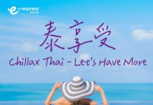 【HK Express 泰國限時優惠】香港飛曼谷 / 布吉$38起!來回連稅八百起!10月至明年3月出發