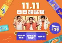 【雙11 瘋搶$11抵 Deal】五大瘋搶優惠!每日大派抵 Deal!低至$11 / 買一送一!即時回贈優惠碼!終極獎賞高達$50,000|Klook