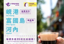 【HK Express 越南限時優惠】香港飛富國島 / 峴港 / 河內$48起!來回連稅八百起!10月至明年3月出發