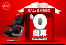 【AirAsia BIG SALE $0起】香港或澳門出發!曼谷 / 清邁 / 沙巴 / 吉隆坡 / 馬尼拉$0起!