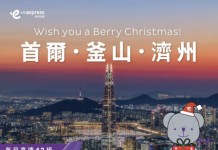 【UO韓國限時優惠】首爾 / 釜山 / 濟州單程$108起!來回連稅九百起!明年6月前出發|HK Express