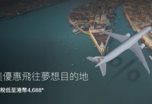 【卡塔爾航空.早鳥優惠】Skytrax 全球最佳航空!歐洲來回連稅四千六起!商務艙都有優惠!英、法、德、意、瑞士、希臘、西班牙、馬爾代夫等多個航點都有得減!可open jaw!11月30日前出發|卡塔爾航空
