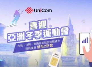 【旅遊數據卡$10起】限時低至2折!日本、南韓、東南亞、內地及澳門!提供4G/5G高速數據服務,其後更可無限任用