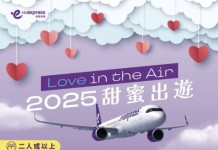 【HK Express 情人節限時優惠】布吉 / 檳城 / 富國島 / 峴港 / 河內 / 芽莊單程$48起!來回連稅八百起!7月前出發