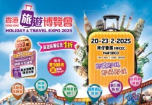 【送入場門票|香港旅遊博覽會2025】場內多項驚喜破抵價遊旅優惠!遊旅裝備更低至1折!刮刮卡大抽獎總值$53萬|2月20至23日舉行