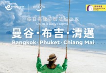 【HK Express 泰國快閃優惠】香港飛曼谷 / 布吉 / 清邁$34起!來回連稅八百起!3至7月出發|HK Express (優惠至2月24日)