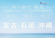 【HK Express 日本快閃優惠】香港飛宮古 / 石垣 / 沖繩$98起!來回連稅八百起!10月前出發!暑假照減|HK Express (優惠至2月24日)