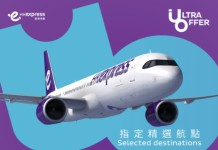 【HK Express $0 震撼優惠】東京(羽田) / 大阪 / 高松 / 靜岡 / 首爾 / 濟州 / 釜山 / 曼谷 / 清邁 / 布吉 / 檳城$0起!來回連稅七百起|HK Express (優惠至2月27日)