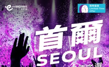 【HK Express 首爾限時優惠】香港飛首爾$118起!來回連稅九百起|HK Express