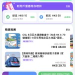 1. 如果你係用 App 嘅話，就 Click 下面「賬戶」登入