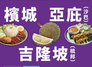 【HK Express 馬來西亞限時優惠】亞庇 (沙巴) / 檳城 / 吉隆坡$28起!來回連稅七百起!10月至明年3月出發|HK Express (優惠至9月7日)