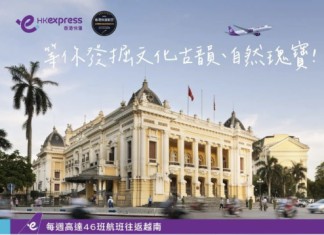 【HK Express 越南閃劈】香港飛峴港 / 芽莊 / 河內 / 富國島$58起!來回連稅八百起!10月至明年3月出發|HK Express (優惠至9月21日)
