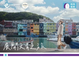 【HK Express 台灣限時優惠】香港飛台北 / 高雄 / 花蓮$58起!來回連稅八百起!10月至明年2月出發|HK Express (優惠至9月23日)