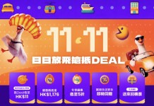 【Klook 雙11搶抵Deal】每日瘋搶限時抵 Deal 低至$11!大派專屬優惠碼高達$1,176!冬季旅行優惠低至5折!即時回贈高達 $150!送來回機票|Klook
