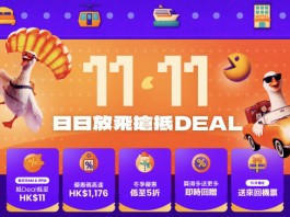 【Klook 雙11搶抵Deal】每日瘋搶限時抵 Deal 低至$11!大派專屬優惠碼高達$1,176!冬季旅行優惠低至5折!即時回贈高達 $150!送來回機票|Klook