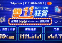【雙11狂歡 Mega Sale】機票一口價連稅$111起;機票及酒店訂滿$2,000減$1,111;機票 / 酒店 / 高鐵高達15% Trip Coins 回贈;數據卡 / 門票 / 體驗低至 $1|Trip.com