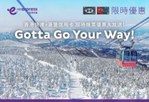 【HK Express x 滙豐信用卡7折快閃優惠】台北$64 起、吉隆坡$70起、首爾$168起、東京$232起!優惠包括日韓台東南亞等19個精選航點!11月至明年4月出發 (優惠至11月16日)