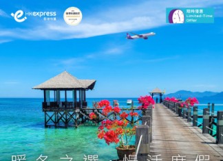 【HK Express 馬來西亞限時優惠】香港飛檳城 / 亞庇 / 吉隆坡 $88起!12月至明年6月出發 (優惠至11月27日)
