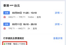 【華航.台灣抵價】台北 / 高雄連稅$1,310起!可open jaw!機票有效期長達12個月|中華航空