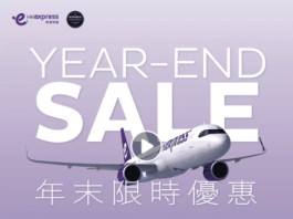 【HK Express 年末限時優惠】全線35個航點$68起!日本 / 韓國$198起!明年6月前出發 (優惠至12月22日)