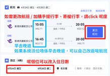 【名古屋套票折上折】立山黑部開山期適用!週末出發、可早去晚返!名古屋來回機票+酒店連稅:5日4夜$2,242起、7日6夜$2,463起!12月至明年6月出發