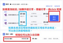 【曼谷套票優惠】週末出發、可早去晚返!曼谷來回機票+酒店連稅:5日4夜$1,132起、7日6夜$1,248起!明年1月至6月出發