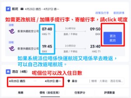 【曼谷套票優惠】週末出發、可早去晚返!曼谷來回機票+酒店連稅:5日4夜$1,132起、7日6夜$1,248起!明年1月至6月出發