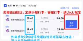【曼谷套票優惠】週末出發、可早去晚返!曼谷來回機票+酒店連稅:5日4夜$1,132起、7日6夜$1,248起!明年1月至6月出發