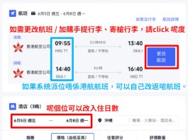 【沖繩套票優惠】週末出發、靚航班時間!沖繩來回機票(包行李及飛機餐)+酒店連稅:5日4夜$1,809起、7日6夜$2,178起!明年1月至6月出發