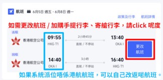 【沖繩套票優惠】週末出發、靚航班時間!沖繩來回機票(包行李及飛機餐)+酒店連稅:5日4夜$1,809起、7日6夜$2,178起!明年1月至6月出發