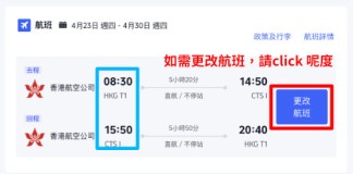 【北海道套票優惠】週末出發、靚航班時間!札幌來回機票(包行李及飛機餐)+酒店連稅:5日4夜$3,472起、8日7夜$3,671起!12月至明年4月出發