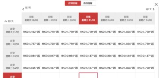 【聖誕泰優惠】香港航空飛布吉連稅$1,398起、曼谷$1,413起!包23kg寄艙行李+7kg手提行 (優惠至1月4日)