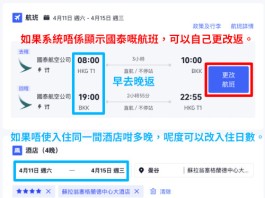 【國泰.曼谷套票優惠】可潑水節及週末出發、早去晚返!曼谷來回機票+酒店連稅:5日4夜$2,310起、9日8夜$2,412起!明年1月至6月出發 (優惠至1月9日)