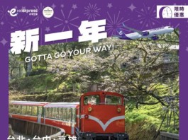 【HK Express 台灣限時優惠】香港飛台北 / 高雄 / 台中$68起!1至3月出發 (優惠至1月4日)