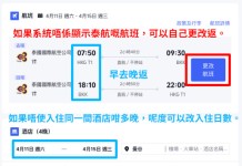 【泰航.曼谷套票優惠】潑水節都有平!早去晚返!曼谷機票+酒店連稅:5日4夜$2,193起、9日8夜$2,360起!明年1月至4月出發 (優惠至1月9日)