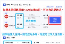 【AirAsia 沖繩套票優惠】週末出發、中午去晚返靚航班!沖繩來回機票 (包手提行李)+酒店連稅:5日4夜$1,470起、7日6夜$1,749起!出發日期至11月