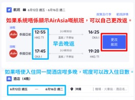 【AirAsia 沖繩套票優惠】週末出發、中午去晚返靚航班!沖繩來回機票 (包手提行李)+酒店連稅:5日4夜$1,470起、7日6夜$1,749起!出發日期至11月