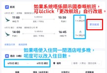 【國泰.福岡套票優惠】可週末出發、可早去晚返!來回機票+酒店連稅:5日4夜$3,755起、8日7夜$4,389起!1至6月出發 (優惠至1月31日)